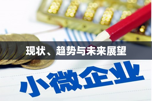 涿州现状、趋势与未来展望